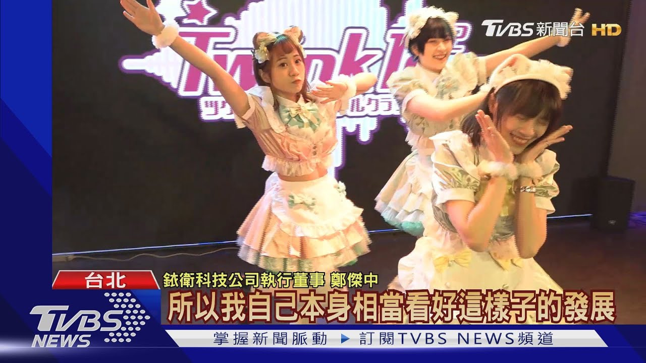 台中動漫博覽會 首創VTuber結合真人表演