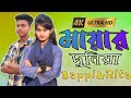 MAYAR DUNIA by Shiekh Sadi | ​⁠Tanzil Misbah | Bangla Sad Song Bappi & Rita 2024