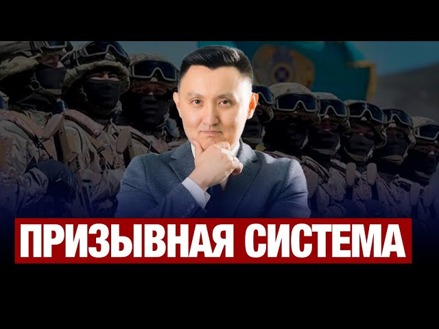 Призывная система: время меняться