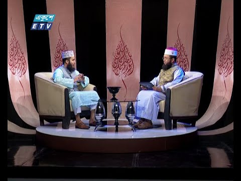 Islami Jiggasha || ইসলামী জিজ্ঞাসা || EP 290 || প্রাকৃতিক দুর্যোগ ও ইসলাম || ETV Religion