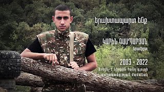 Կարեն Գասպարյան, երաժիշտ