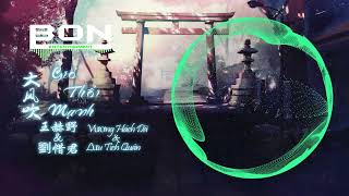 Download lagu Gió thổi Mạnh (Remix) - 大风吹(Remix) | Vương Hách Dã & Lưu Tích Quân - 王赫野 & 劉惜君 mp3