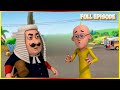 நீதிபதி மோட்டுவின் கலகலப்பான தீர்ப்�