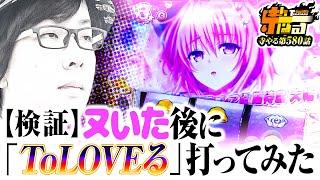 寺井一択の寺やる！ vol.580  