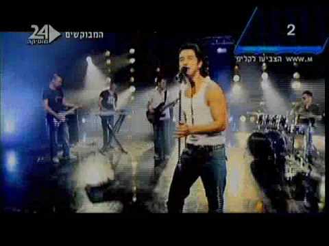 Video thumbnail for Kama Od Efshar - כמה עוד אפשר