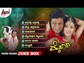 Mylaari Kannada Video Songs Jukebox Dr Shivarajkumar Sadha Gurukiran R Chandru