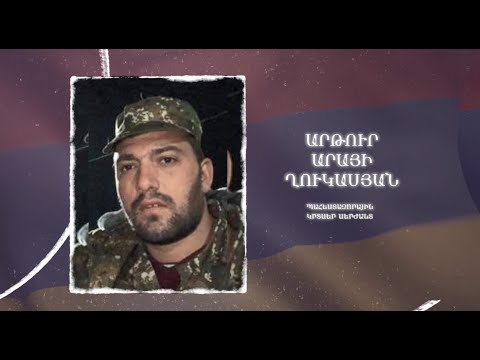 Ձեզ բացակա չենք դնի․ Արթուր  Ղուկասյան