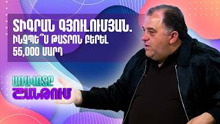Տիգրան Գյուլումյան. Թատրոնի մարտահրավերները, «Հանդարտ» նախագիծը և Got Talent-ի տաղանդները