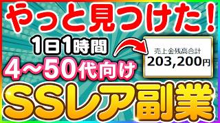 【副業 おすすめ】40代以上の世代が「お悩み相談」で儲かりやすい理由をガチで分析してみました。すると若者との「ある決定的」な“差”が見つかったので言語化します【AI ChatGPT 在宅ワーク】