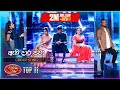 Ahi Dara Pawa ඇහි දාර පවා Group Song Dream Star Season 11 TV Derana