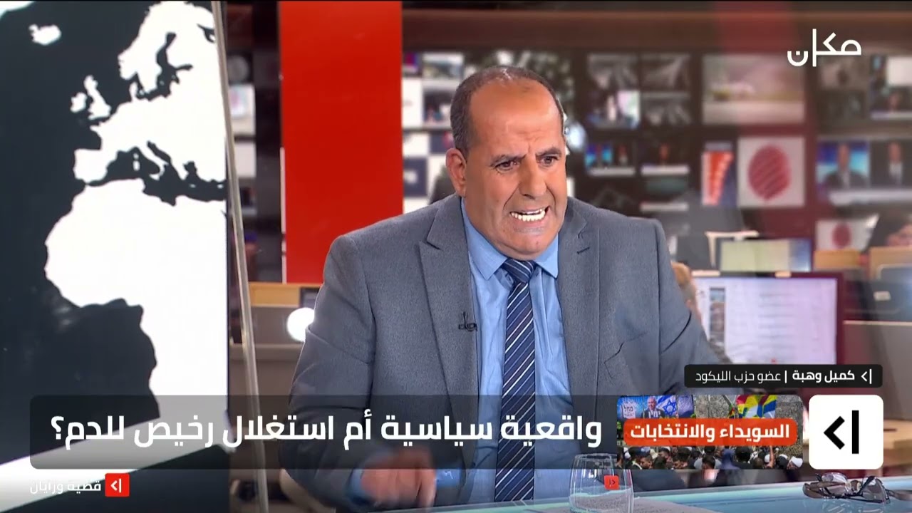 قضية ورأيان مع وسيم كيّوف | إقحام السويداء في الانتخابات الإسرائيلية