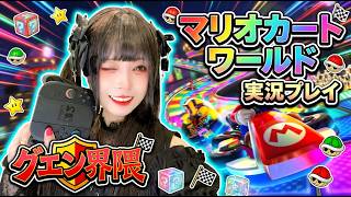 グエン界隈が生配信！【ゲーム実況もなにかします】