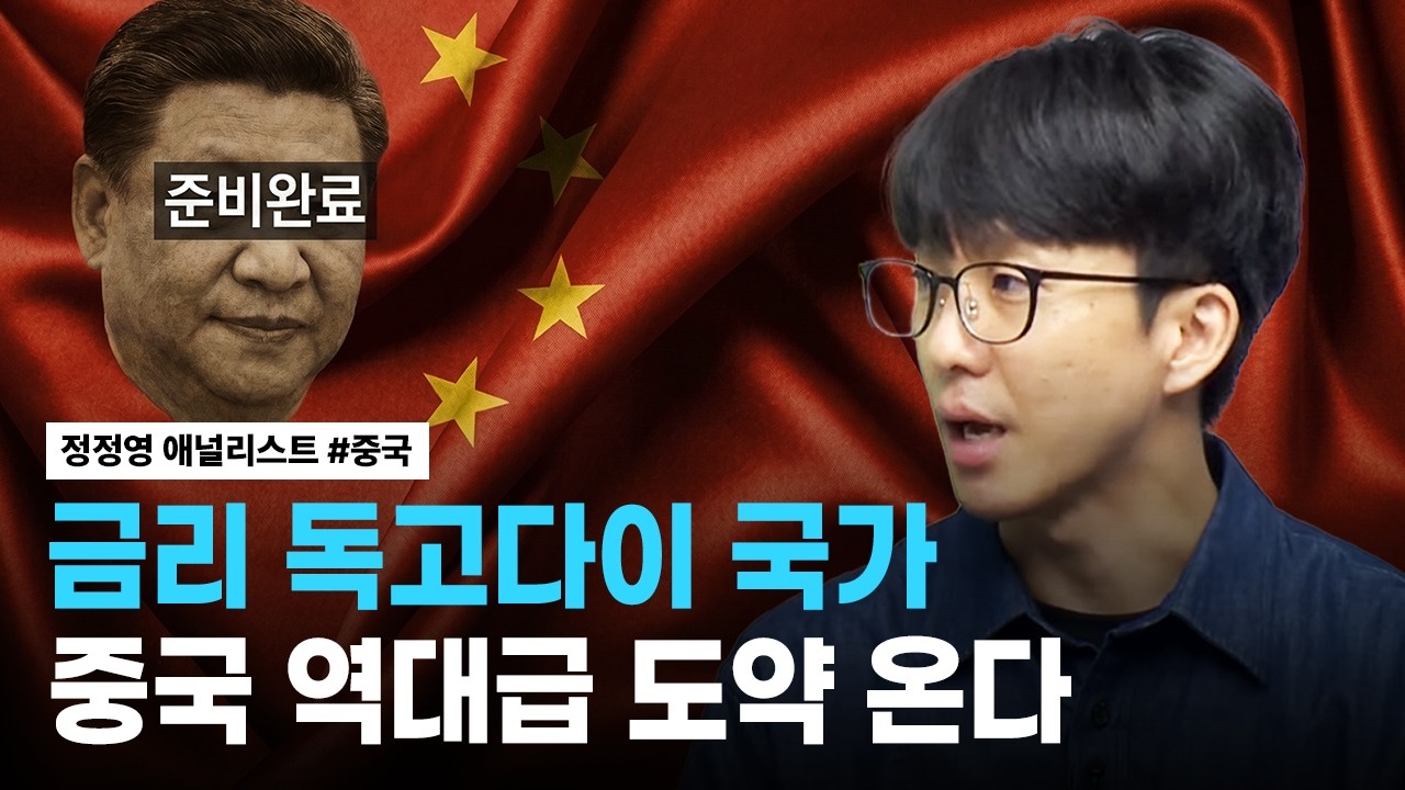 아껴둔 재정을 투입할 여력이 있는 중국 | 리서치톡톡