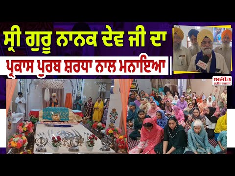 ਰਾਗੀ ਢਾਡੀ ਜਥਿਆਂ ਨੇ ਆਈਆਂ ਸੰਗਤਾਂ ਨੁੰ ਗੁਰੂ ਜਸ ਨਾਲ ਨਿਹਾਲ ਕੀਤਾ 