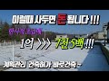 전철역9분 국도진출입 편리한 평지형 전원주택단지 계획관리지역 건축허가득한 전원주택지 113평 한시적 초급매 7천5백 강력추천