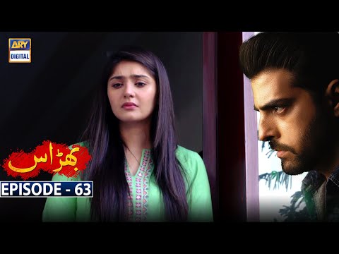 Bharaas Episode 63 [Subtitle Eng]  - 2nd February 2021 - ARY Digital Drama