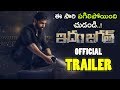 Idam Jagath Official Trailer || Sumanth || Anju Kurian || Anil Srikantam || #IdamJagath || NSE