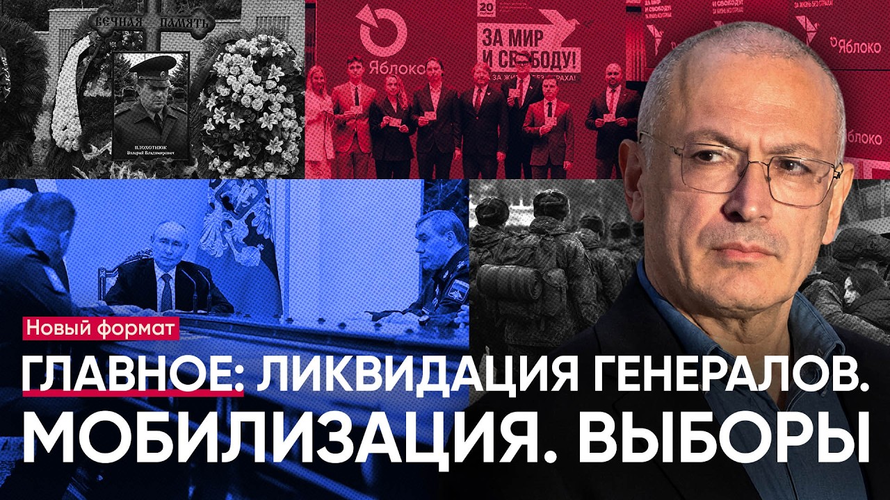 Голосуем за Яблоко? | Бардак в Минобороны| Нас ждут ядерные удары?