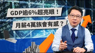 [問卦] 2021人均GDP台灣超越韓國
