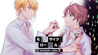 モザイクロール (Reloaded)歌ってみた【うらたぬき×センラ】