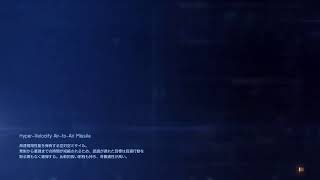 ACE COMBAT 7 SKIES UNKNOWN 配信
