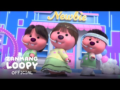 잔망루피 X 케이타(EVNNE) X 이정현(EVNNE) 'Newbie' Official MV