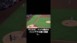 大谷翔平が大爆発！大谷翔平が試合終了直前に激震の逆転サヨナラ3ラン炸裂！沈黙を破る“怪物8号弾”でパドレスを完膚なきまでに粉砕！