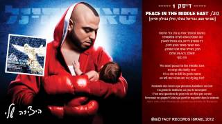 Peace In The Middle East