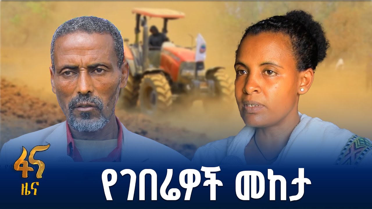 አድማስ የገበሬዎች ኃብረት ሥራ ማህበራት