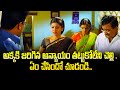 అక్కకి జరిగిన అన్యాయం తట్టుకోలేని చె