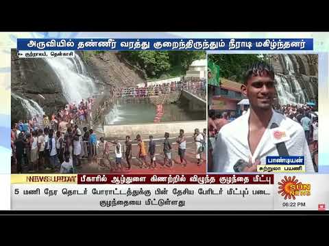 July 23 2023 06:21 PM