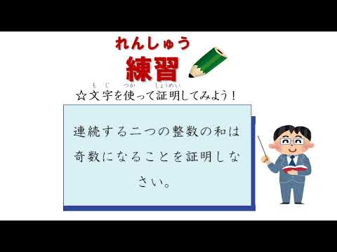 中2＿文字式の利用（日本語版）