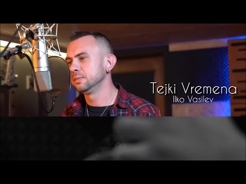Ilko Vasilev ~ Tejki Vremena ( Official Video ) 🎥