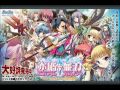 Koihime Musou OST - BGM 01 [Will Stretching a ...