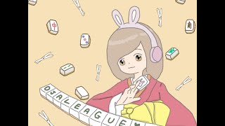 【雀魂】第6回　おじゃリーグ🀄