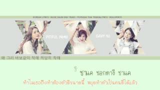 [KARA\THAISUB] Gavy NJ - Pitiful (딱해) (Feat.Hip Job)