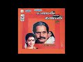 Moongililai Kaadugale Penmani Aval Kanmani Remastered Audio Song