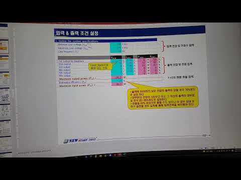 , title : '전기전자회로 기초 76 (Flyback 전원회로와 Transformer의 설계 01)'