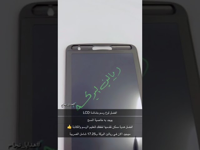 لوح للرسم والكتابة بشاشة LCD مقاس 8.5 للاستعمال ال...