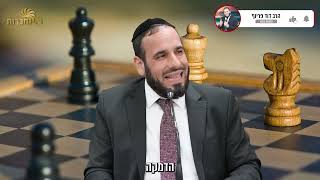 אם קשה זה אומר שאתה הולך להיות מלך אמיתי   הרב דוד פריוף בסיפור מטורף (הרב דוד פריוף) - התמונה מוצגת ישירות מתוך אתר האינטרנט יוטיוב. זכויות היוצרים בתמונה שייכות ליוצרה. קישור קרדיט למקור התוכן נמצא בתוך דף הסרטון