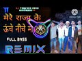 Mere Raja Ki Unchi Nichi Mahal Kanchana Ke Dj Lavkush Banda Dj Anuj Banda