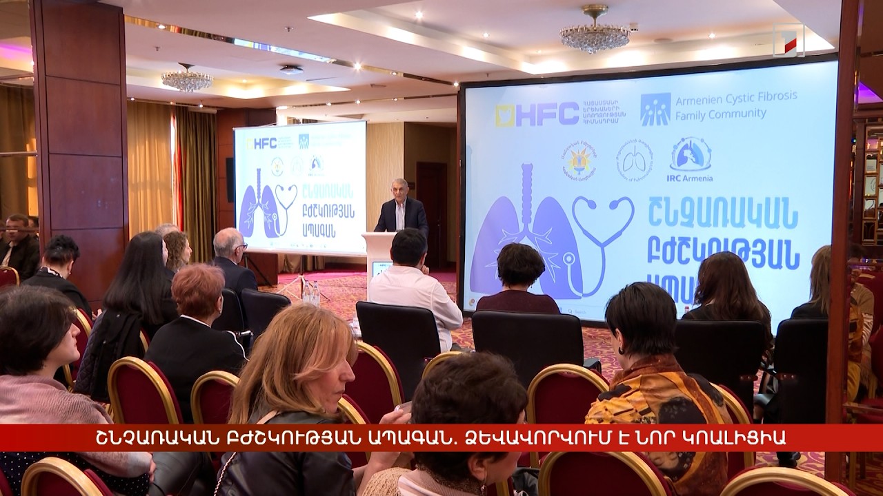 Շնչառական բժշկության ապագան. ձևավորվում է նոր կոալիցիա