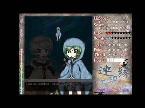 Len'en Evanescent Existence Stage 2 (Yabusame Route) /w 15.AI Voices