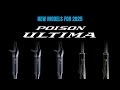 New For 2025 Poision Ultima Rod Additions
