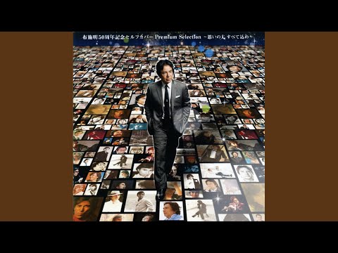 そっとおやすみ (Premium Version)