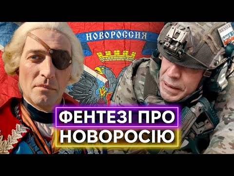 Потьомкінська дєрєвня в кіно: який треш росія знімає про «Новоросію» та «сво»