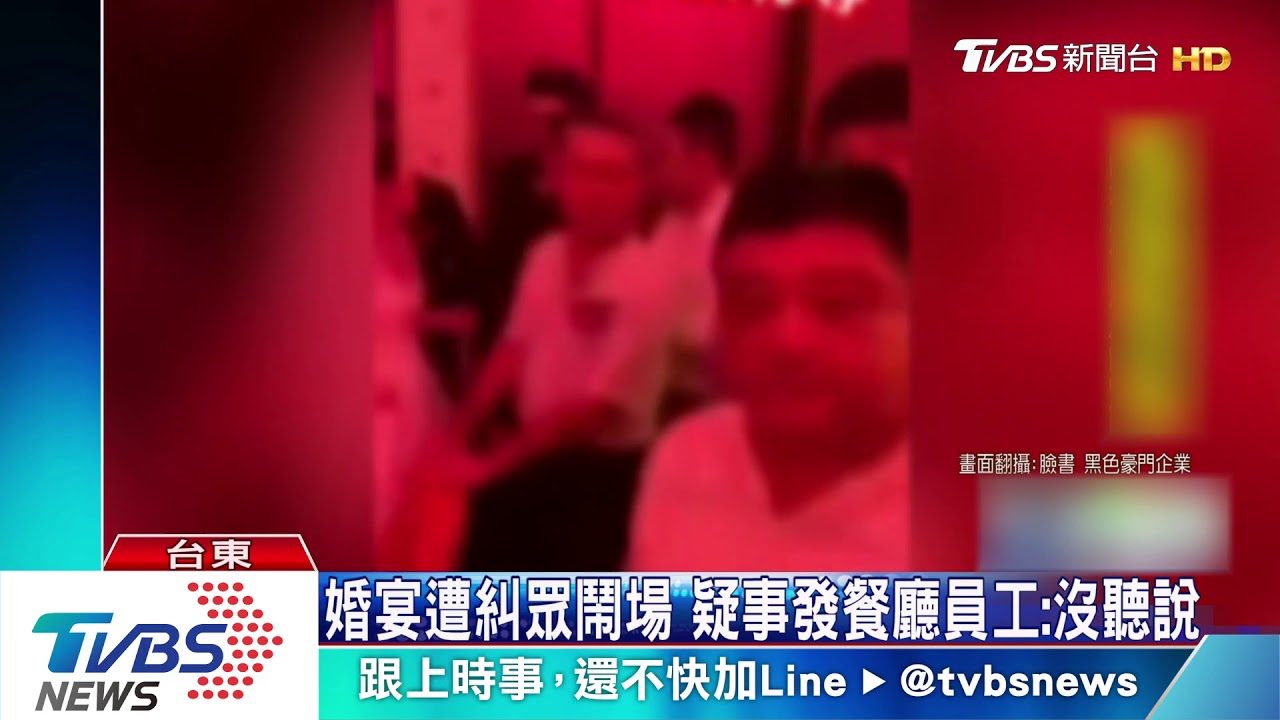 姊夫娶我前女友!男率眾鬧婚宴 錄影PO網