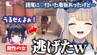 栞葉るりに魔性の女疑惑を掛けられた結果逃走を図る千凛あゆむ【にじさんじ/切り抜き】