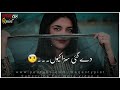 Best Pakistani WhatsApp Status Songs OST Pakistani Drama Songs Status Urdu Lyrics