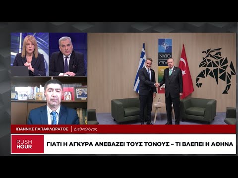 Γιατί η άγκυρα ανεβάζει τους τόνους – Τι βλέπει η Αθήνα